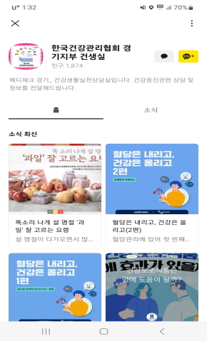 건강생활실천 운영